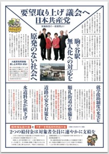 議会報告No.109(裏)