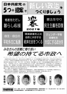 羽曳野民報